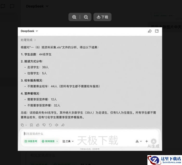 腾讯元宝是否支持去除图片水印_腾讯元宝去除图片水印教程