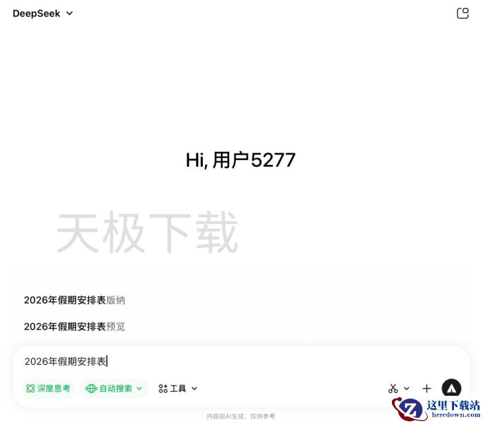 腾讯元宝能以图片形式输出回答吗_腾讯元宝将回答保存成图片操作方法