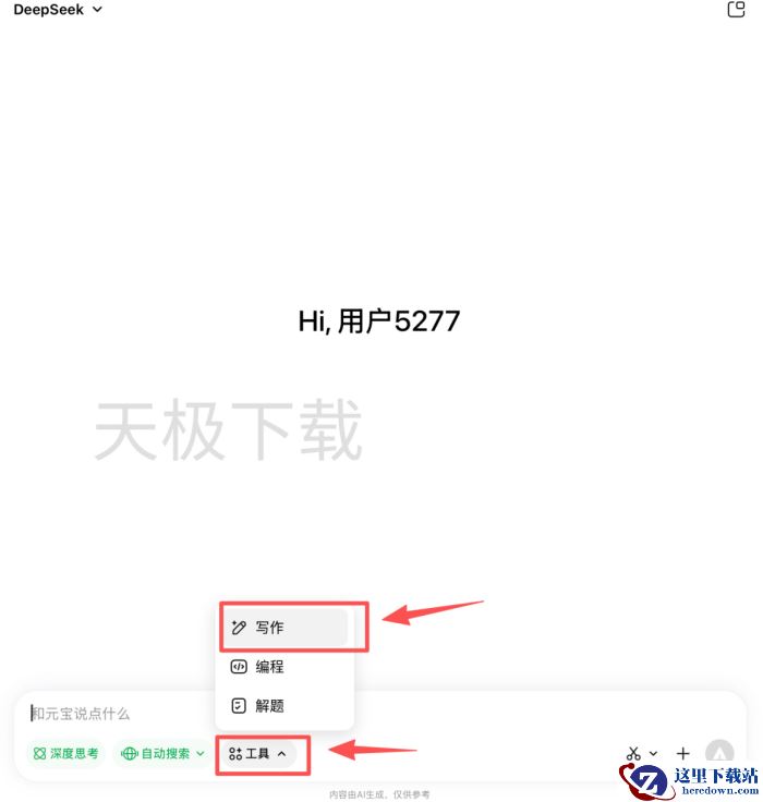 腾讯元宝如何高效写报告_腾讯元宝一键生成报告教程分享