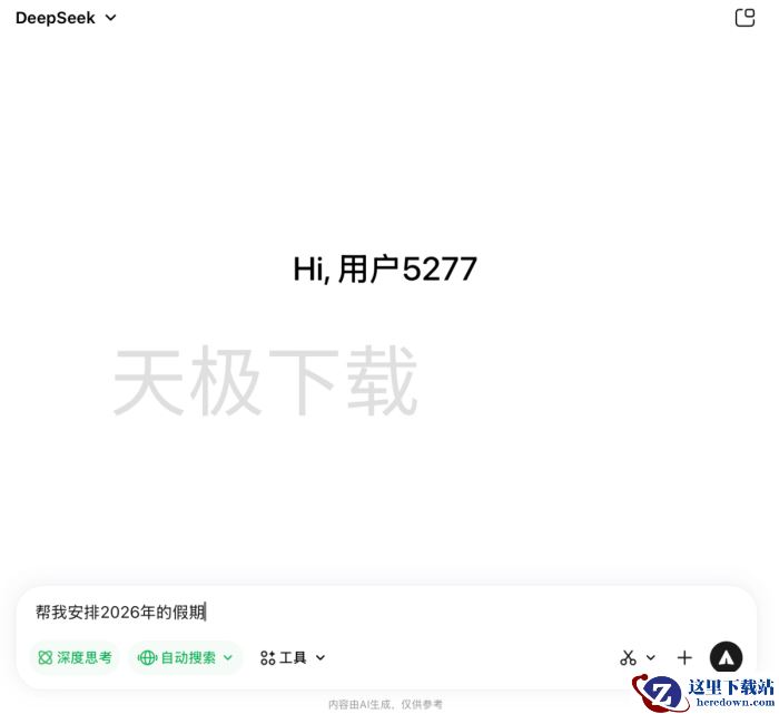 如何利用腾讯元宝来安排2026年的假期_腾讯元宝规划2026年假期操作指南