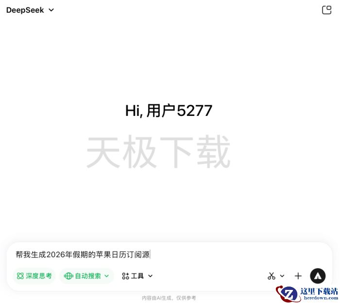 如何利用腾讯元宝来安排2026年的假期_腾讯元宝规划2026年假期操作指南