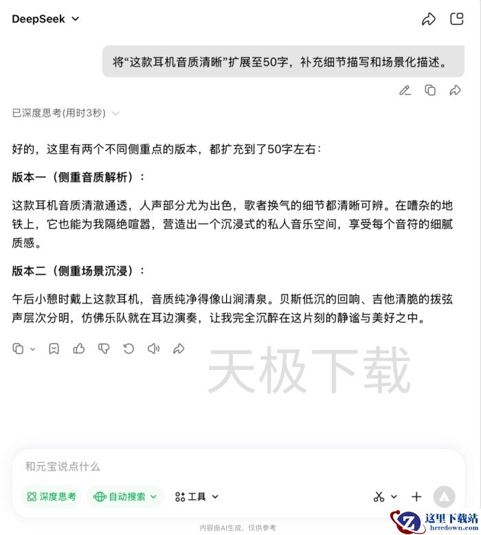 腾讯元宝如何给文章润色_腾讯元宝实用的文章润色指令分享