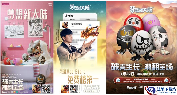 TakiToys X 梦想新大陆 一场围绕“蛋”而引发的梦幻联动