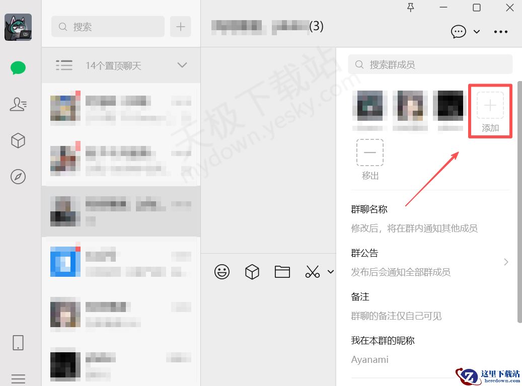 微信群给新人分享旧聊天记录方法