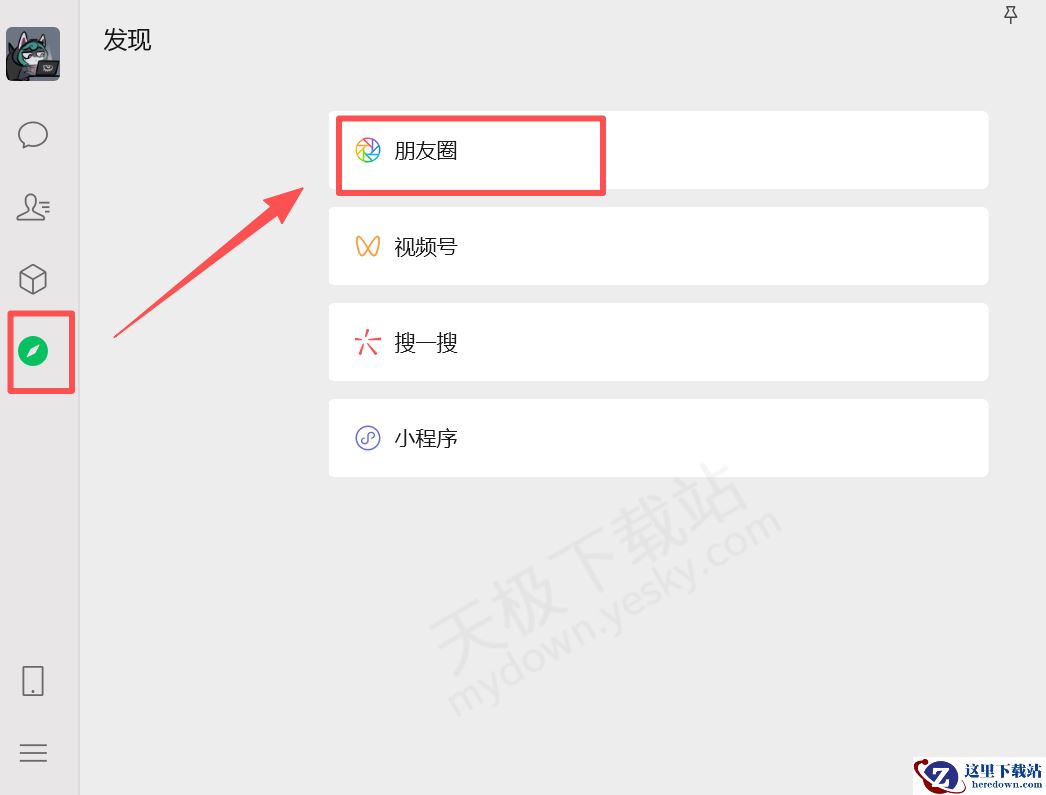 PC端微信朋友圈表情和图片评论方法