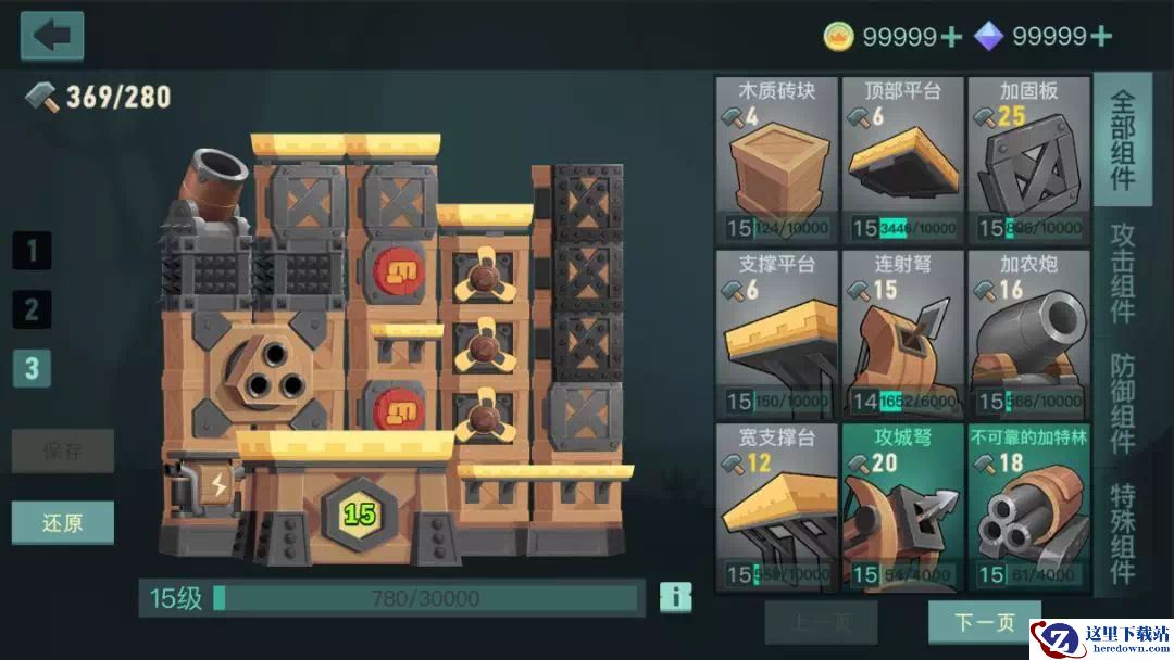 《两座城池》城堡塔防组件玩法介绍