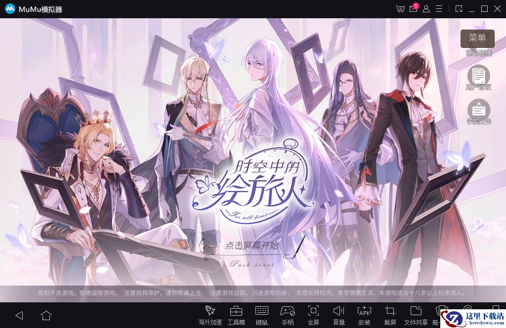 大屏欣赏精致立绘！用MuMu模拟器畅玩《时空中的绘旅人》