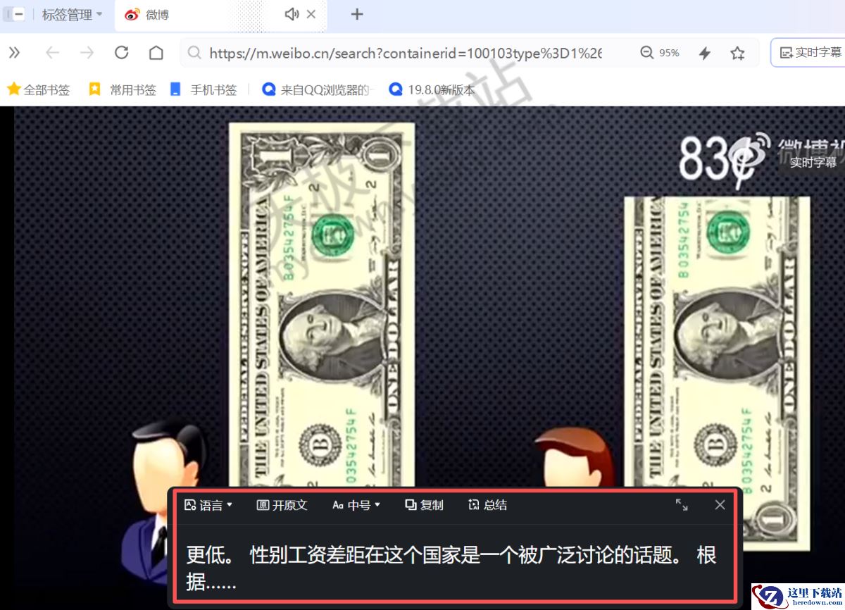 QQ浏览器AI视频字幕开启方法