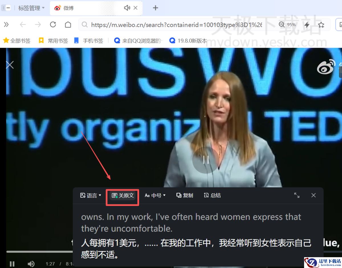 QQ浏览器AI视频字幕开启方法