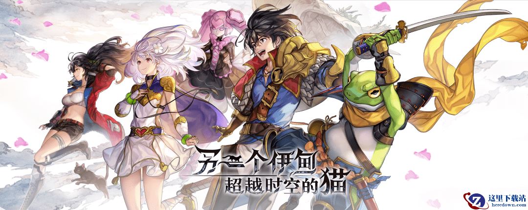 梦回掌机时代 《另一个伊甸：超越时空的猫》 11月5日正式上线