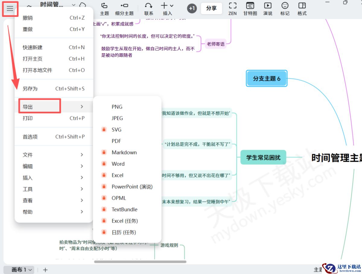 如何用XMind一键生成思维导图