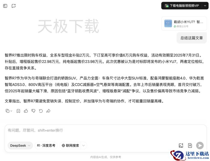 腾讯元宝能不能总结微信公众号内容_腾讯元宝总结微信公众号内容操作指南