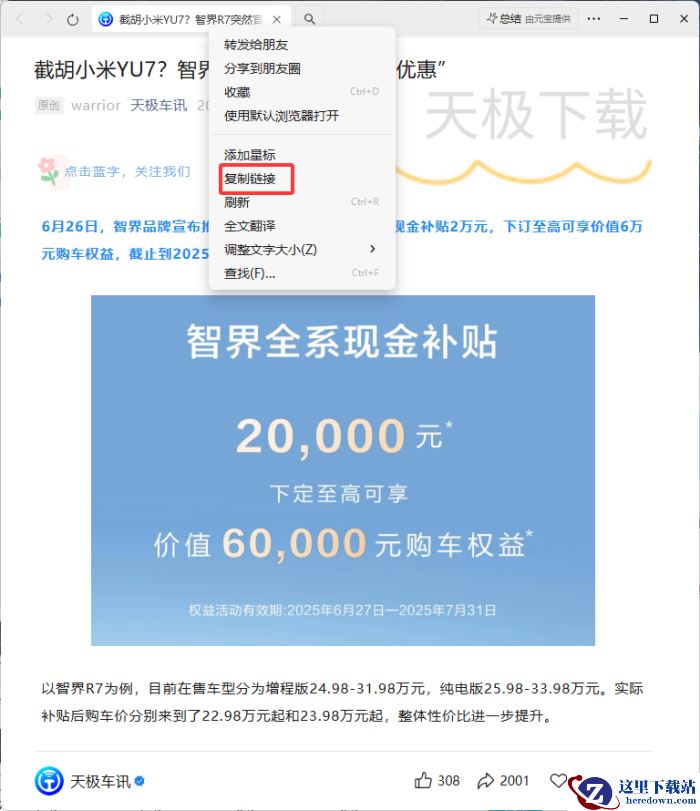 腾讯元宝能不能总结微信公众号内容_腾讯元宝总结微信公众号内容操作指南