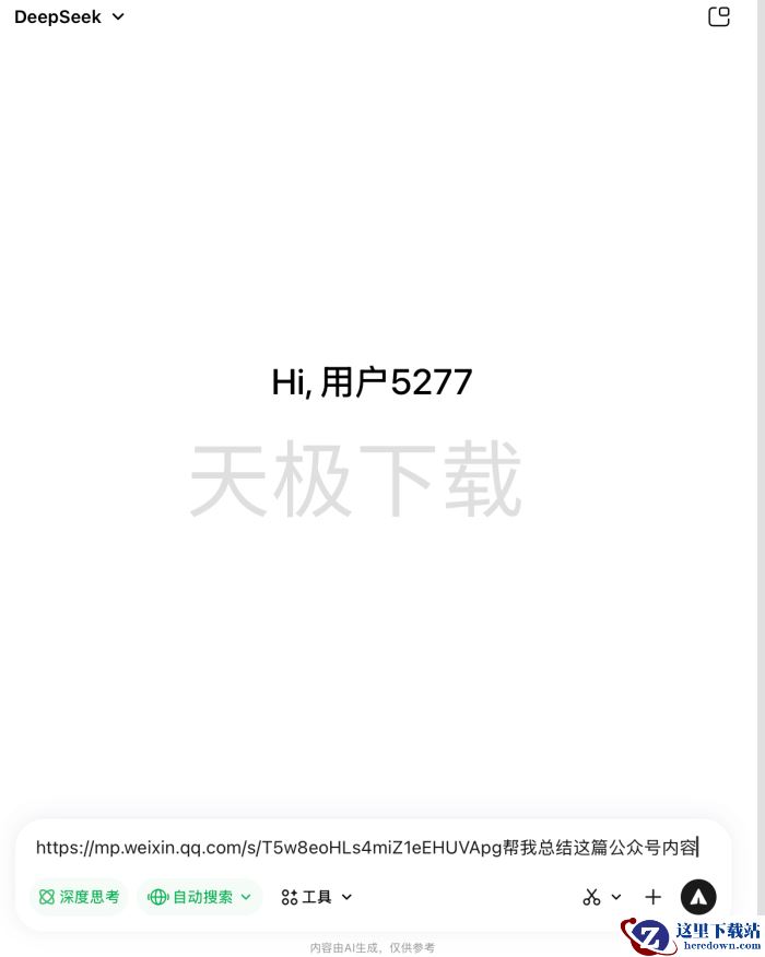 腾讯元宝能不能总结微信公众号内容_腾讯元宝总结微信公众号内容操作指南