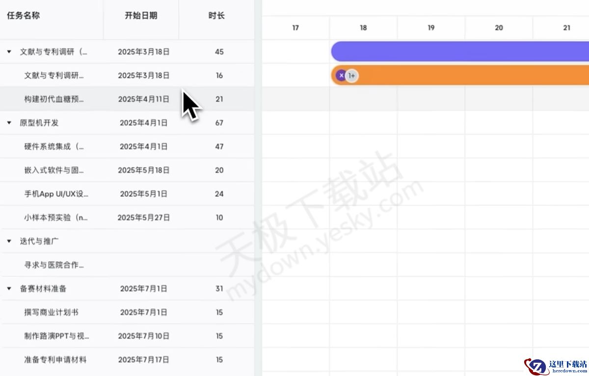 怎么在XMind中使用甘特图