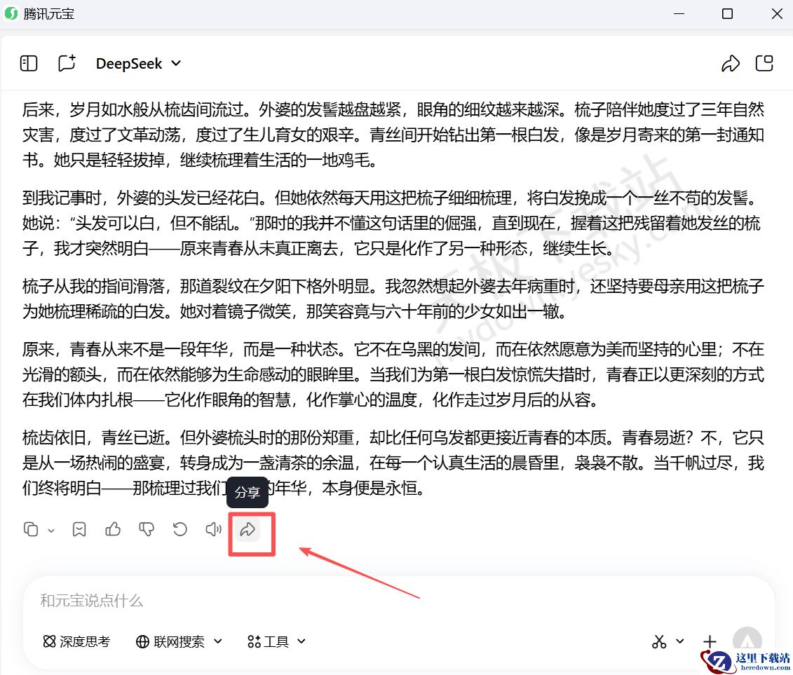 腾讯元宝关联腾讯文档详细操作方法