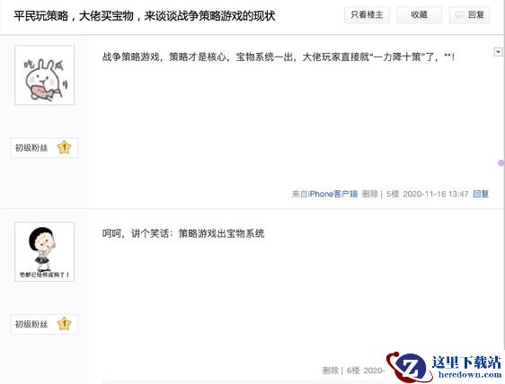心目中理想的战争策略游戏新规？《征服与霸业》安排上了