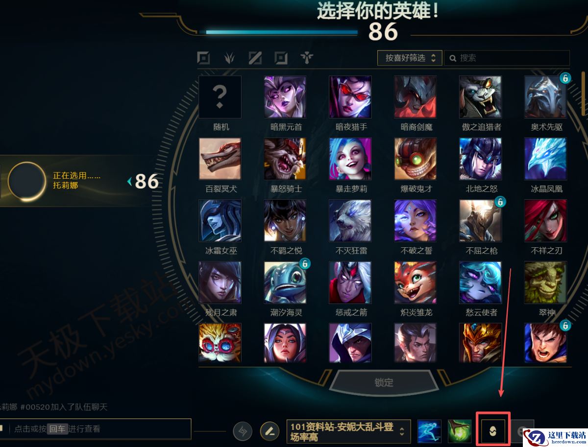 英雄联盟大乱斗小小英雄怎么设置