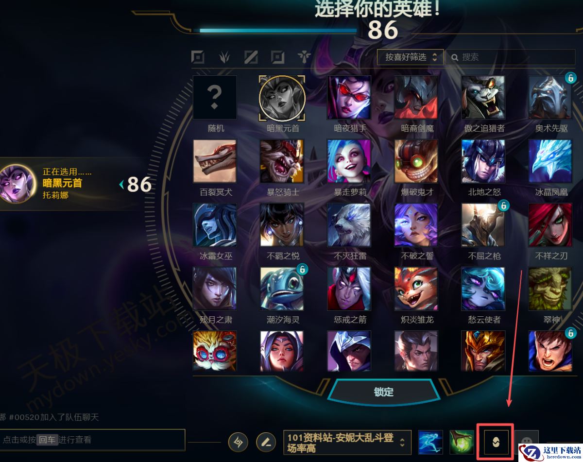 英雄联盟大乱斗小小英雄怎么设置