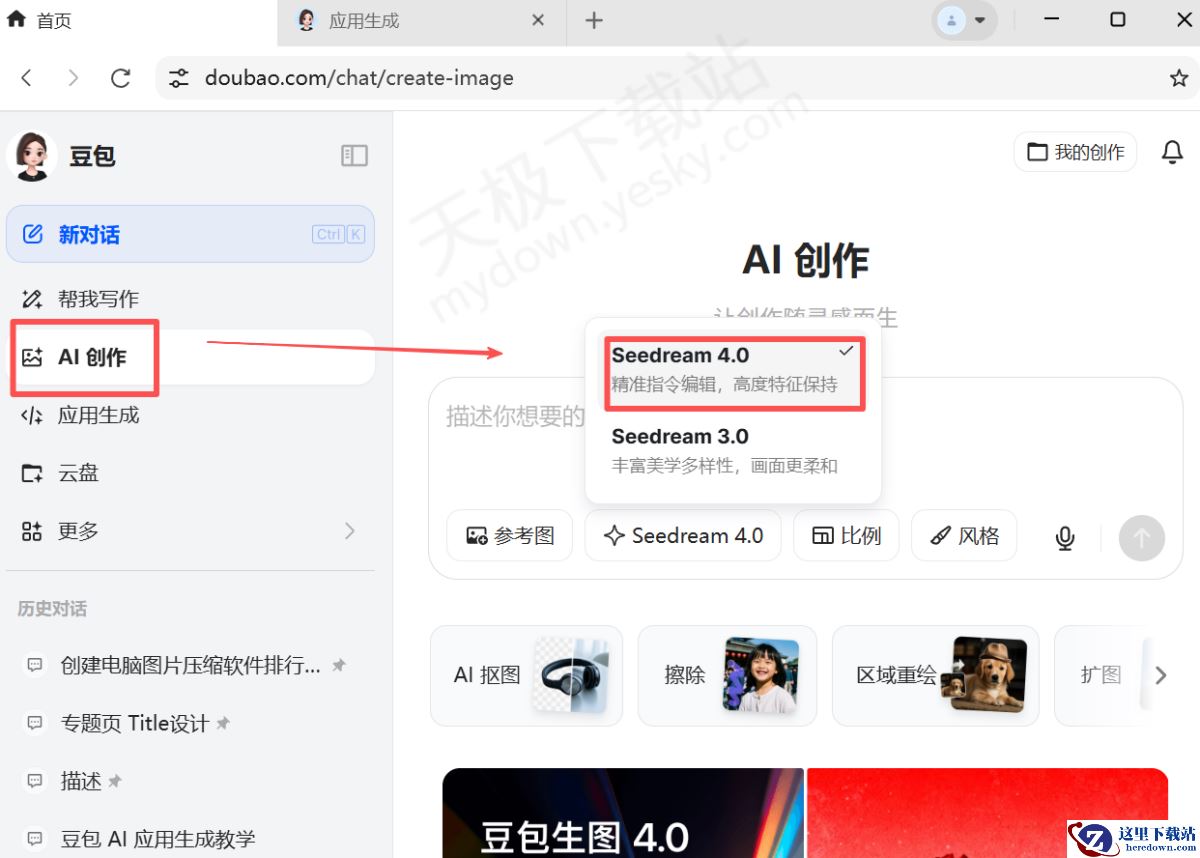 怎么用豆包去除照片中的多余人物