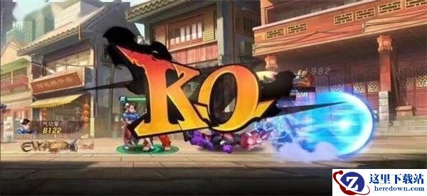 这个游戏预约量千万了，想起那些年被我ko过的兄弟们……