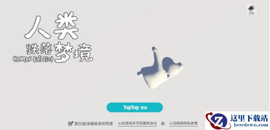 人类跌落梦境——独乐不如众乐，沙雕朋友欢乐多