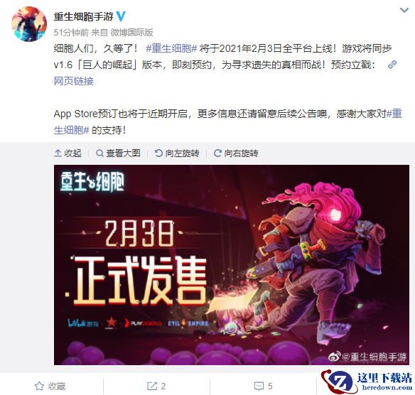 《重生细胞》手游国服2月3日上线 售价30元