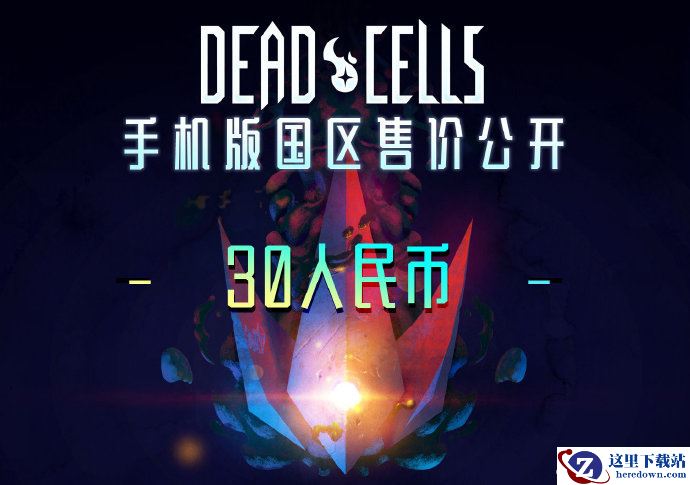 《死亡细胞》手游国区售价公开：30元、一次性买断