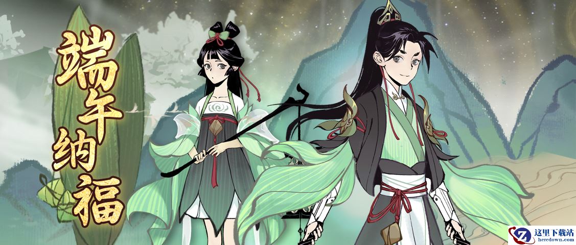 来《一念逍遥》领端午福利，参加同人活动赢取超过2.5万京东卡奖励