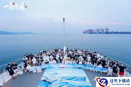 包下游轮，公布新修炼方向、第七至宝、IP新作…《一念逍遥》深圳见面会现场回顾