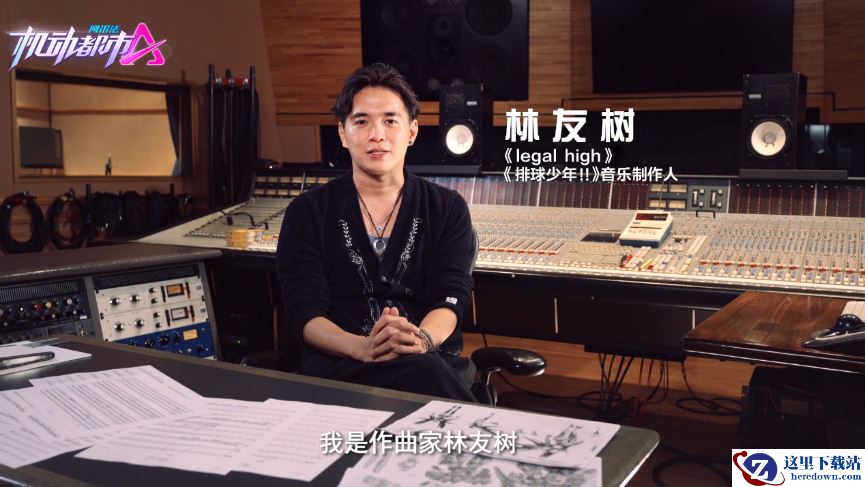 乐燃不尽，激战不止——燃系音乐人林友树加盟《机动都市阿尔法》