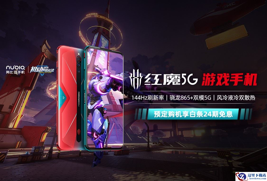 2020最期待机甲射击手游《机动都市阿尔法》亮相红魔发布会