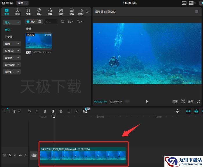 剪映贴纸效果如何制作_剪映贴纸效果用法介绍