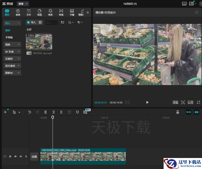 剪映怎么添加滤镜_剪映滤镜添加操作指南