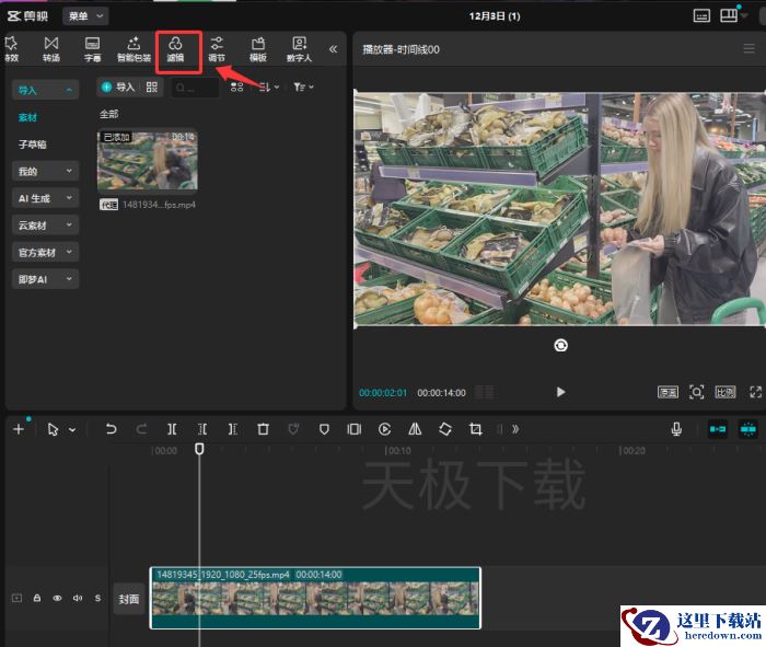 剪映怎么添加滤镜_剪映滤镜添加操作指南