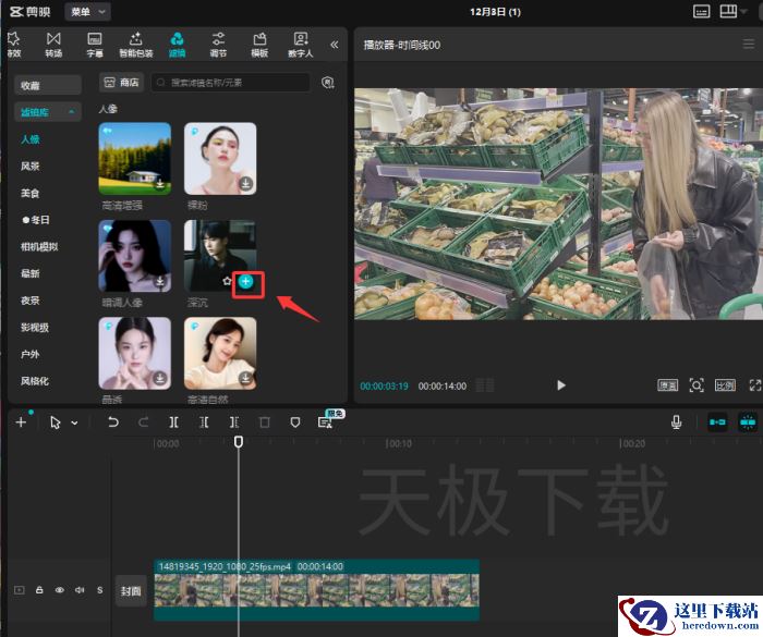 剪映怎么添加滤镜_剪映滤镜添加操作指南