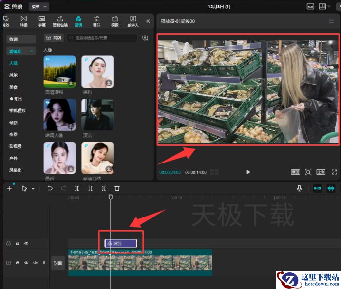 剪映怎么添加滤镜_剪映滤镜添加操作指南