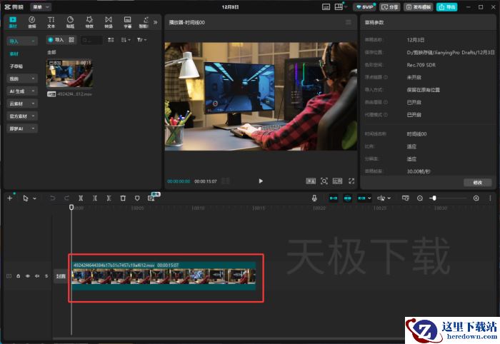 剪映字幕怎么做_剪映字幕制作教程分享