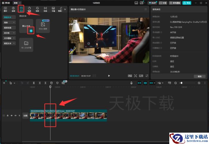 剪映字幕怎么做_剪映字幕制作教程分享