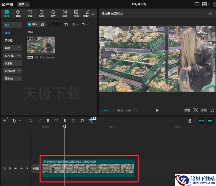 剪映如何让视频镜像_剪映制作视频镜像操作指南