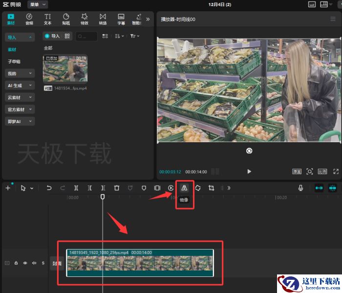 剪映如何让视频镜像_剪映制作视频镜像操作指南