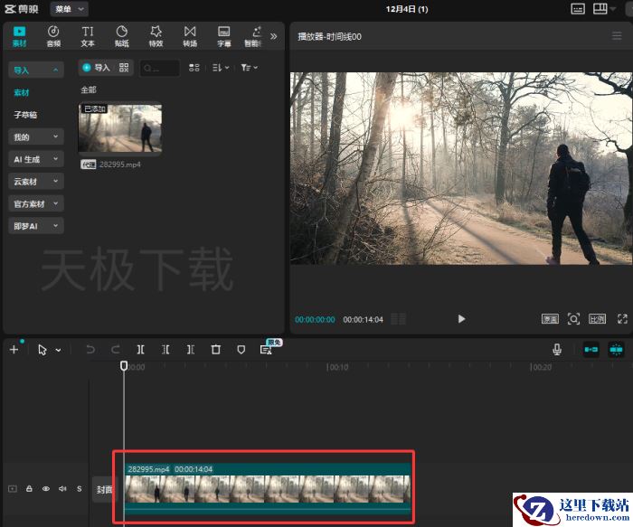 剪映出场动画怎么做_剪映出场动画制作方法分享