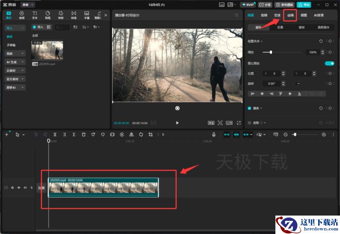 剪映出场动画怎么做_剪映出场动画制作方法分享