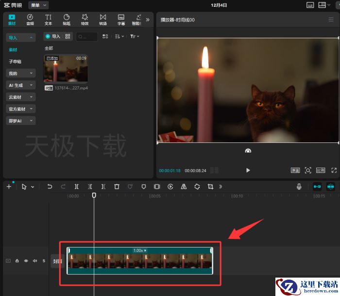 剪映怎么新建复合片段_剪映新建复合片段教程