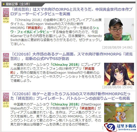 玩手游体验主机级别画面？《终焉誓约》如何打破常规