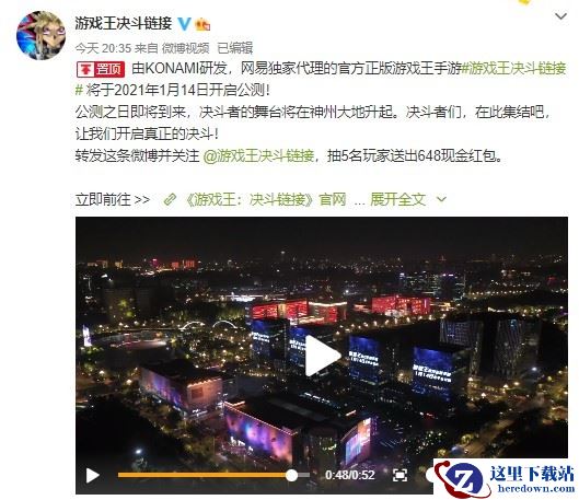 《游戏王决斗链接》1月14日开启公测 开启真正的决斗！