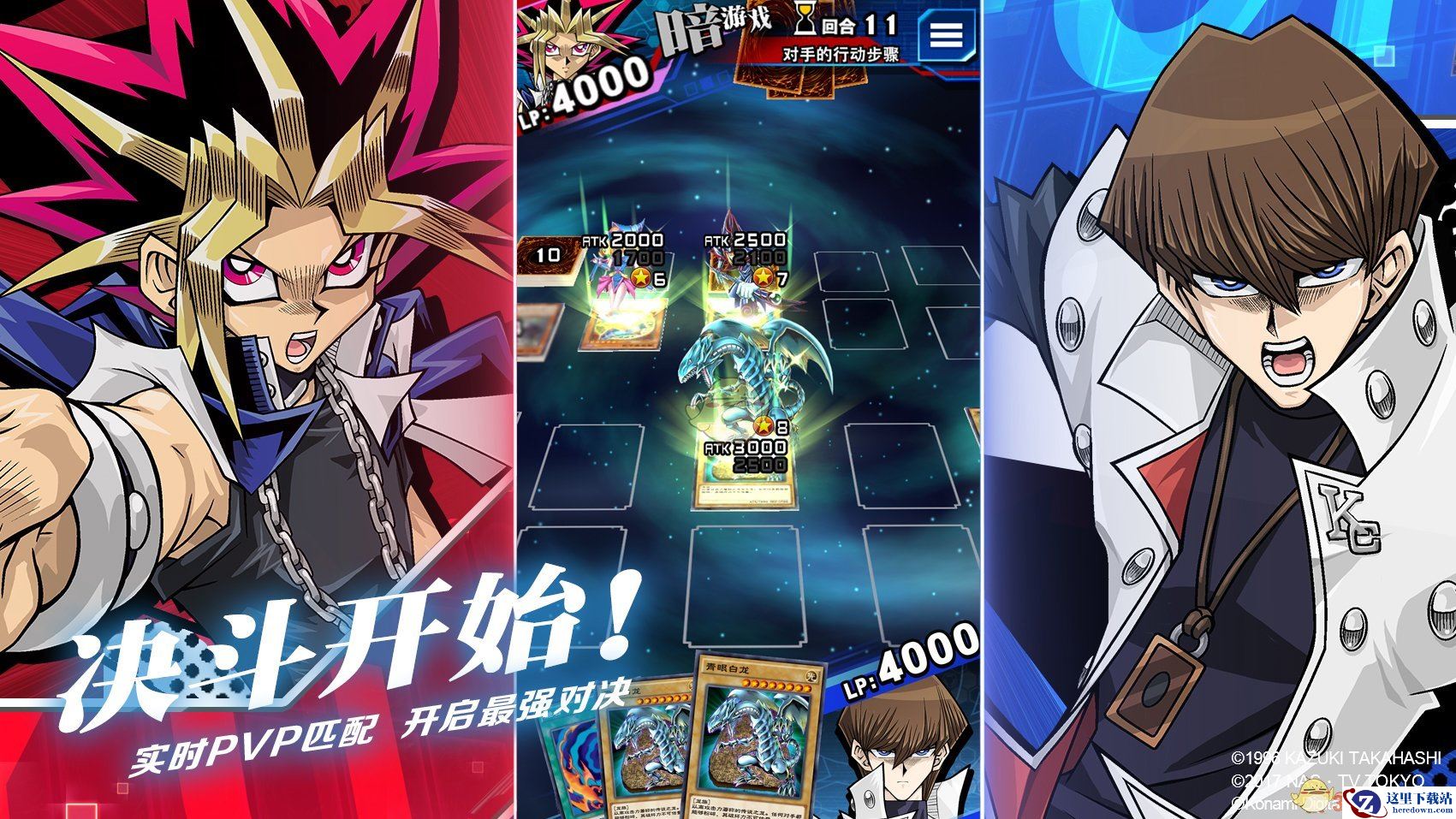 《游戏王：决斗链接》PvP系统详解
