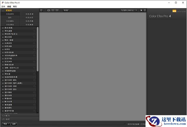 nik collection激活码