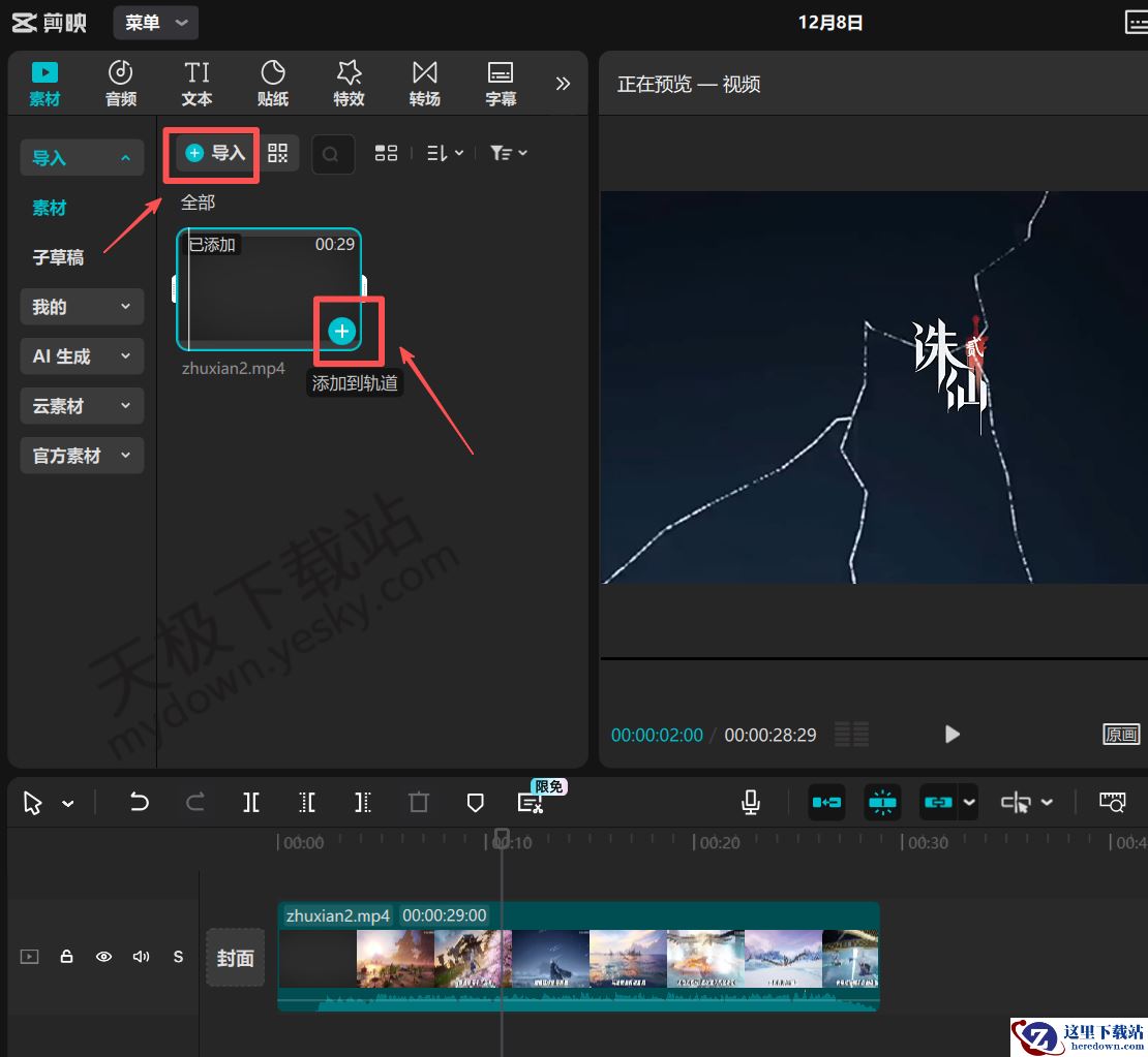 剪映怎么给移动物体打马赛克