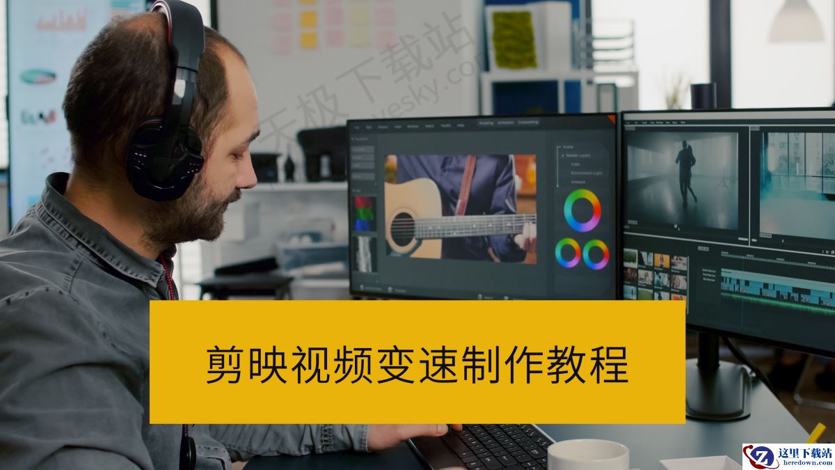 剪映怎么调整视频速度